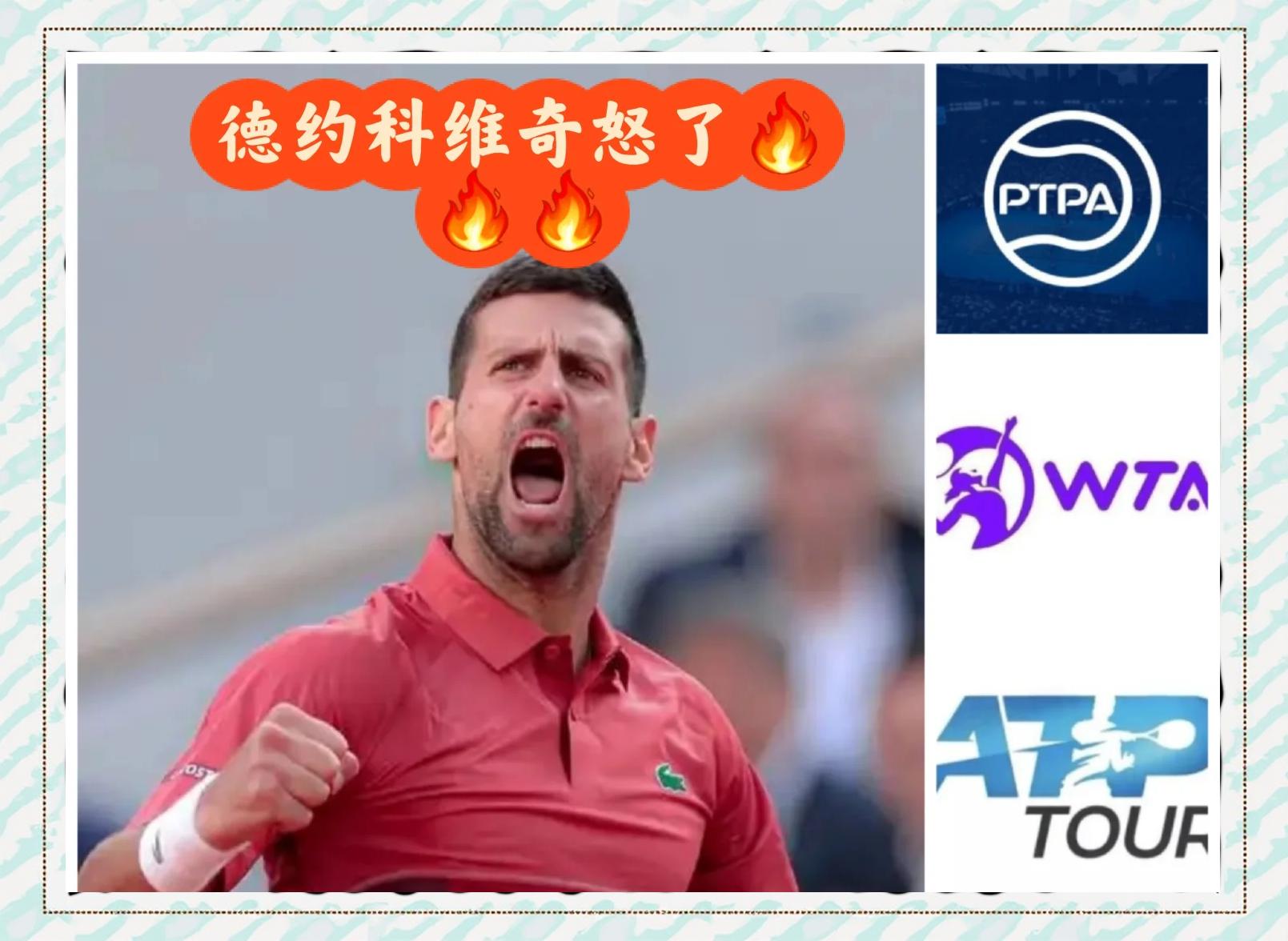 开云体育-德约科维奇官方宣布险胜新规，瑞士队引发争议！